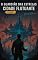 Livro Cidade Flutuante: Horizonte Desconhecido (O Guardião das Estrelas Livro 1)