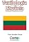 Livro Vexilologia para a bandeira de Lituânia Com display TFT programado no Arduino
