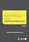 Livro Manual de Direito Processual Civil Contemporâneo - 8ª Edição 2026