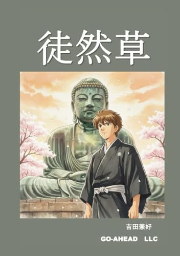Amazon.com: 白銀の墟玄の月第一巻十二国記(新潮文庫): 9784101240626