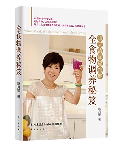 Uan Shi Wu Tiao Yang Mi Ji: Mei Tian Qing Chu Ai Xi Bao (Simplified Chinese)