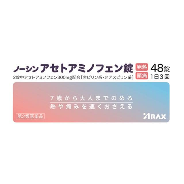 ノーシン ノーシンアセトアミノフェン錠の商品画像