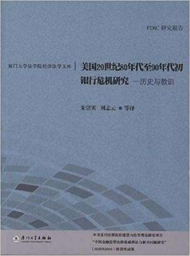 美国20世纪80年代至90年代初银行危机研究 历史与教训 朱崇实刘志云 9787561535349 Amazon Com Books
