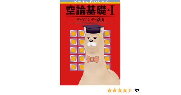 くーろんず シリーズ 空論基礎 I ビッグガンガンコミックス 9784757538023 Amazon Com Books