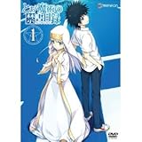 とある魔術の禁書目録 全8巻セット [マーケットプレイス DVDセット]
