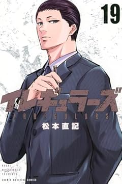 イレギュラーズの最新刊