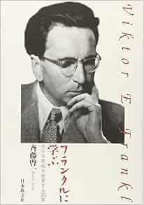 Chapter 30 To Discover The Meaning Of Life Learn To Frankl Keiichi Saitoi Amazon Com Books
