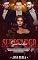 Livro Surrender (Feelings Livro 1)