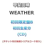 甲斐田晴 WEATHER [ 初回限定盤B 初回生産分 ](CD)(チケット先行抽選シリアルコード封入)