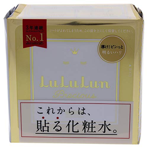 Download Amazon Com Lululun Face Mask Precious White For Women 32 Piece Mask 32 Count Beauty PSD Mockup Templates