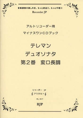 ã‚¢ãƒ©ã‚«ãƒ«ãƒˆ ãƒ†ãƒ¬ãƒžãƒ³ ãƒ‡ãƒ¥ã‚ªã‚½ãƒŠã‚¿ 第2ç•ª å¤‰ãƒ­é•·調 ã‚¢ãƒ«ãƒˆãƒªã‚³ãƒ¼ãƒ€ãƒ¼ç”¨ãƒžã‚¤ãƒŠã‚¹ãƒ¯ãƒ³CDãƒ–ãƒƒã‚¯(RL017)