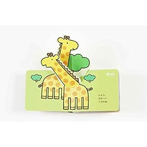 ‚Æ‚Ñ‚¾‚·!‚¤‚²‚­!‚Ç‚¤‚Ô‚Â (‚Ä‚Ì‚Ð‚ç‚¦‚Ù‚ñ) TOBIDASU!UGOKU!DOUBUTU (TENOHIRAEHON)