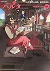 ハルタ 2026-MAY volume134