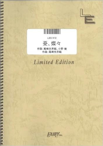 バンドスコア 憂 燦々 クリープハイプ Lbs1472 オンデマンド 本 通販 Amazon