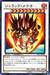 Amazon 遊戯王カード ジュラック メテオ ウルトラ Dtc3 Jp029 Ur クロニクル3 破滅の章 収録 トレカ 通販