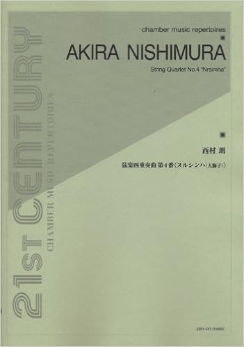 21st Century 西村朗 弦楽四重奏曲 第4番 ヌルシンハ 人獅子 21st Century Chamber Music Rep 西村朗 本 通販 Amazon
