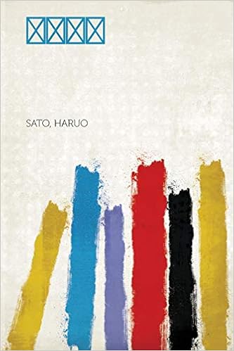 殉情詩集 Amazon Co Uk Haruo Sato Books