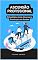 Livro Ascensão Profissional: Estratégias para Alcançar a Promoção dos Sonhos (Industria)