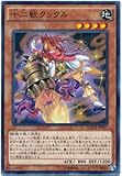 yugiohcard Yu-Gi-Oh! Zoodiac Kataroost - MACR-JP027