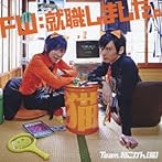 FW:就職しました。（初回限定盤）（DVD付）/Team.ねこかん［猫］