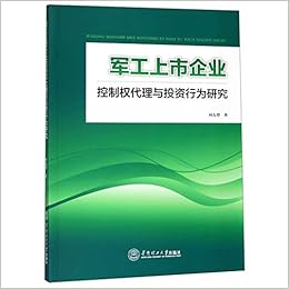 军工上市企业控制权代理与投资行为研究 Amazon Co Uk 向先登 Books