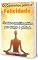 Livro Os caminhos para a felicidade: Fórmulas e exercícios práticos para alcançar a plenitude