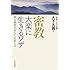 密教 大楽に生きるワザ 統合瞑想があなたを変える
