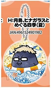 Amazon ハイキュー セカンドシーズン アクリルキーホルダー ヒナガラスとめぐる四季 夏 月島蛍 アニメ 萌えグッズ 通販