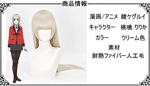 Amazon Cosgo 賭ケグルイ ウィッグ コスプレ かつら 耐熱 変装 桃喰 りりか 黄泉月 るな 早乙女芽亜里 ももばみ きらり じゃばみ ゆめこ Cosplay ウィッグ 桃喰 りりか 頭囲54 60cm コスプレ 仮装 通販