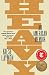 Heavy: An American Memoir primary