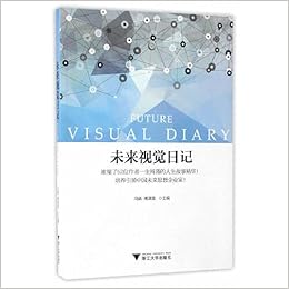 未来视觉日记 冯晞傅潇霄 Amazon Com Books
