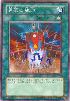 Amazon 遊戯王 第3期 Structure Deck 城之内編 Volume 2 Sj2 049 勇気の旗印 トレカ 通販
