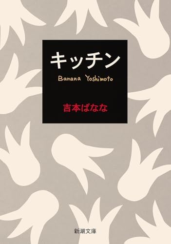 君の膵臓をたべたい (双葉文庫): SUMINO YORU: 9784575519945: Amazon
