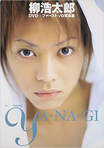 柳浩太郎 Dvd ファースト ソロ写真集 Ya Na Gi Amazon De Bucher