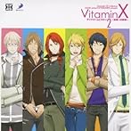 Dramatic CD Collection VitaminX（ビタミンエックス）・デイドリームビタミン2〜未来への約束〜