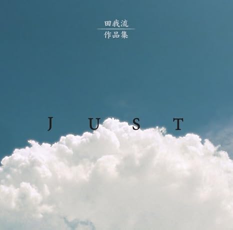 作品集 Just Amazon Co Jp 作品集 Just Amazon Co Jp