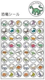Amazon Co Jp 学習シール 恐竜シール 156 0 おもちゃ