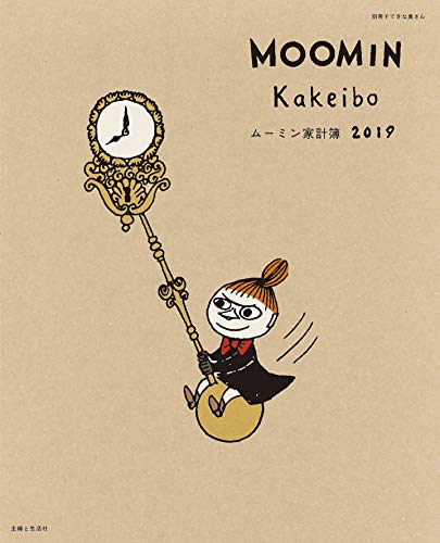 ムーミン 家計簿 2019 画像 A