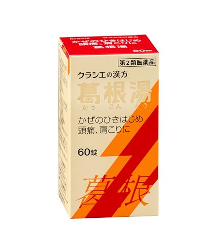 クラシエ 葛根湯エキス錠 60錠の商品画像