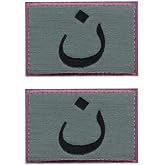 Anti-ISIS Nazarene Crusader [Hook Fastener 3.0 Inch Patch] (M5) 2 Piece for Jackets, Vests, Back Packs, Hats, and Tactical Gear