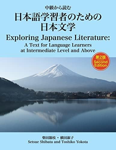 Amazon.com: 日本語NOW! NihonGO NOW!: Performing Japanese Culture