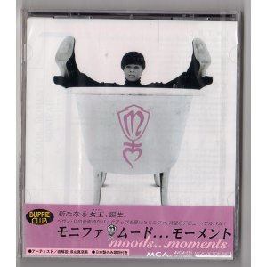 MONIFAH - Sexy - Zortam Music