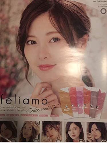 Amazon 白石麻衣 カラコン ポスター アイドル 芸能人グッズ 通販