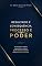 Livro RESULTADO É CONSEQUENCIA: PROCESSO É PODER