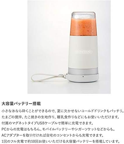 VitantonioビタントニオCORDLESS MY BOTTLE BLENDERコードレスマイボトルブレンダー