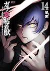 ガチ恋粘着獣 ~ネット配信者の彼女になりたくて~ 第14巻