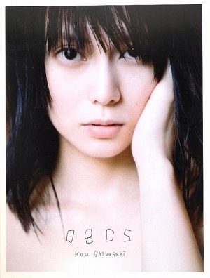 柴咲コウ フォトブック 0805