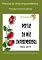 Livro Poesias Da Mãe Empreendedora