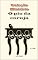 Livro O pio da coruja