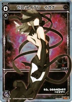 Amazon Wixoss ウィクロス Wd07 005 ゼロ メイデン イオナ トレカ 通販